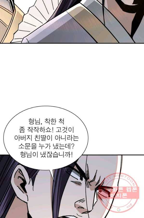 빌런으로 이직하다 75화 27