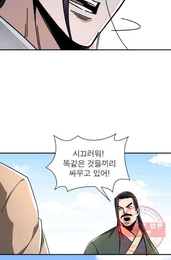 빌런으로 이직하다 75화 28