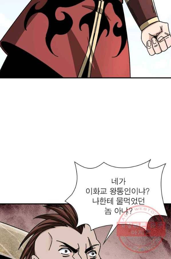 빌런으로 이직하다 75화 36
