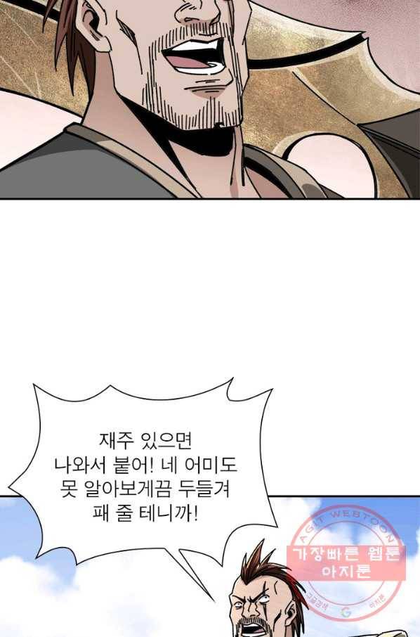 빌런으로 이직하다 75화 37