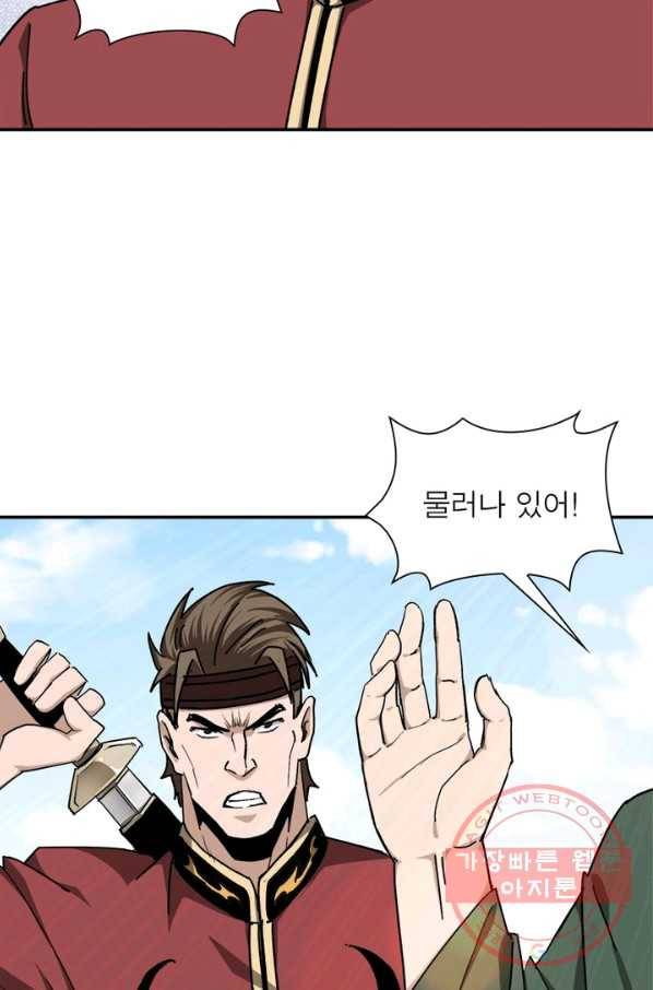 빌런으로 이직하다 75화 40