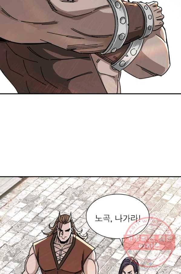 빌런으로 이직하다 75화 43