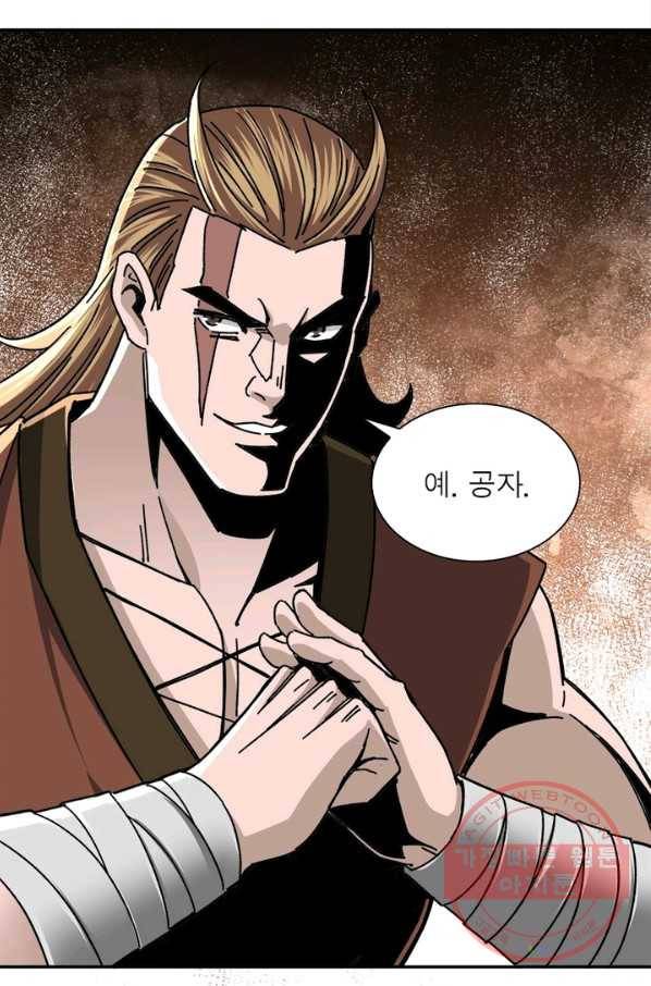 빌런으로 이직하다 75화 45