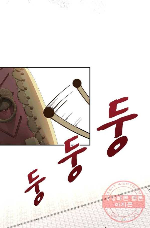 빌런으로 이직하다 75화 46