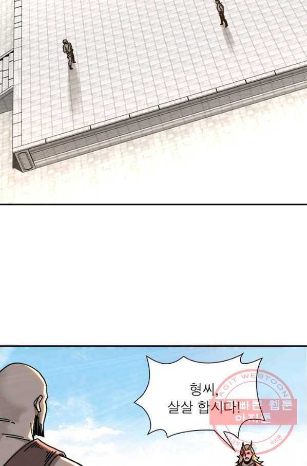 빌런으로 이직하다 75화 47