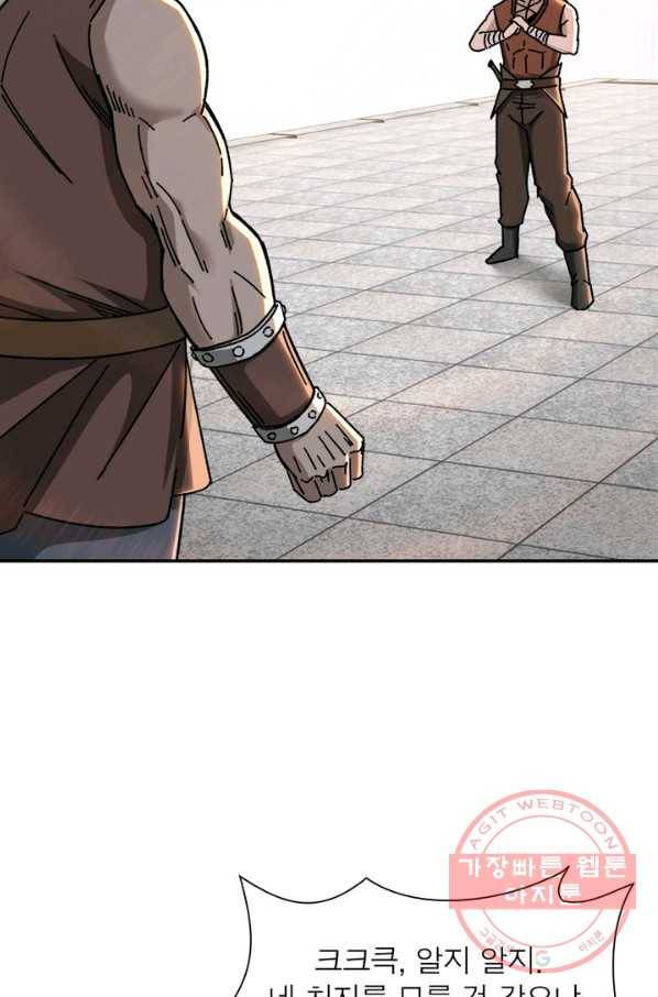 빌런으로 이직하다 75화 48