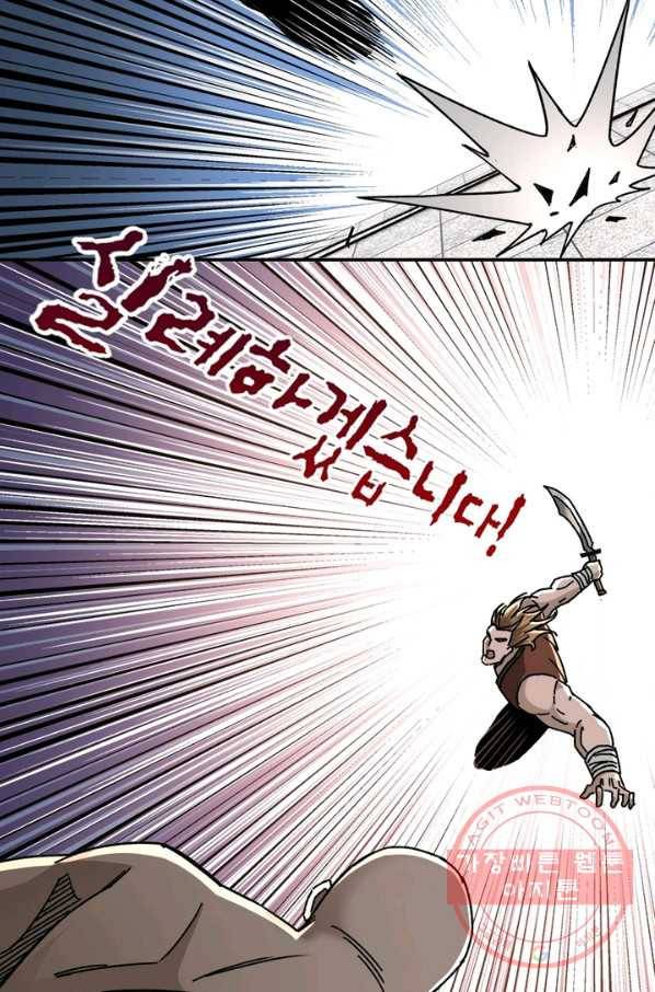 빌런으로 이직하다 75화 51