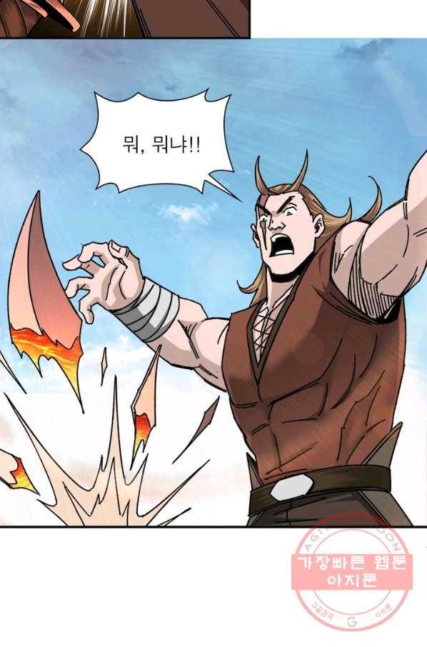 빌런으로 이직하다 75화 61