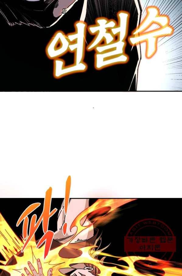 빌런으로 이직하다 75화 63