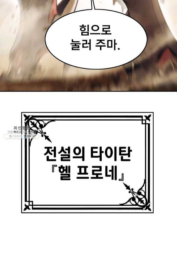 묵향 다크레이디 - 127화 2