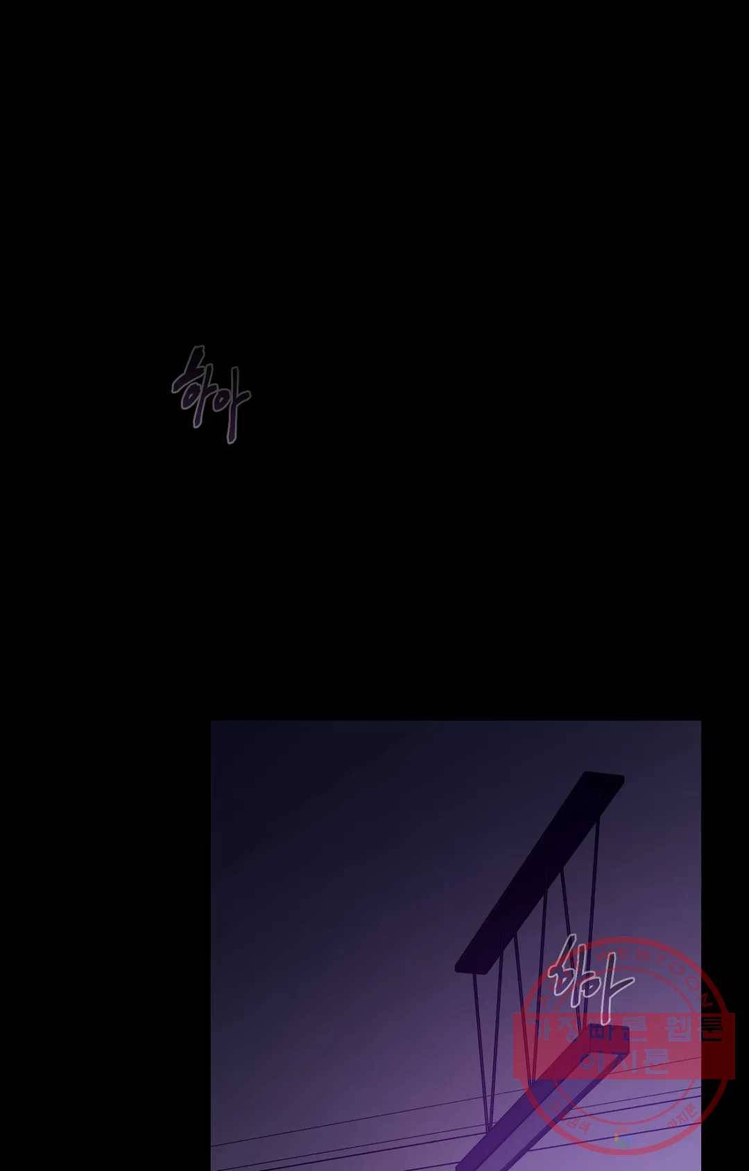 블라인드 플레이 40화 1