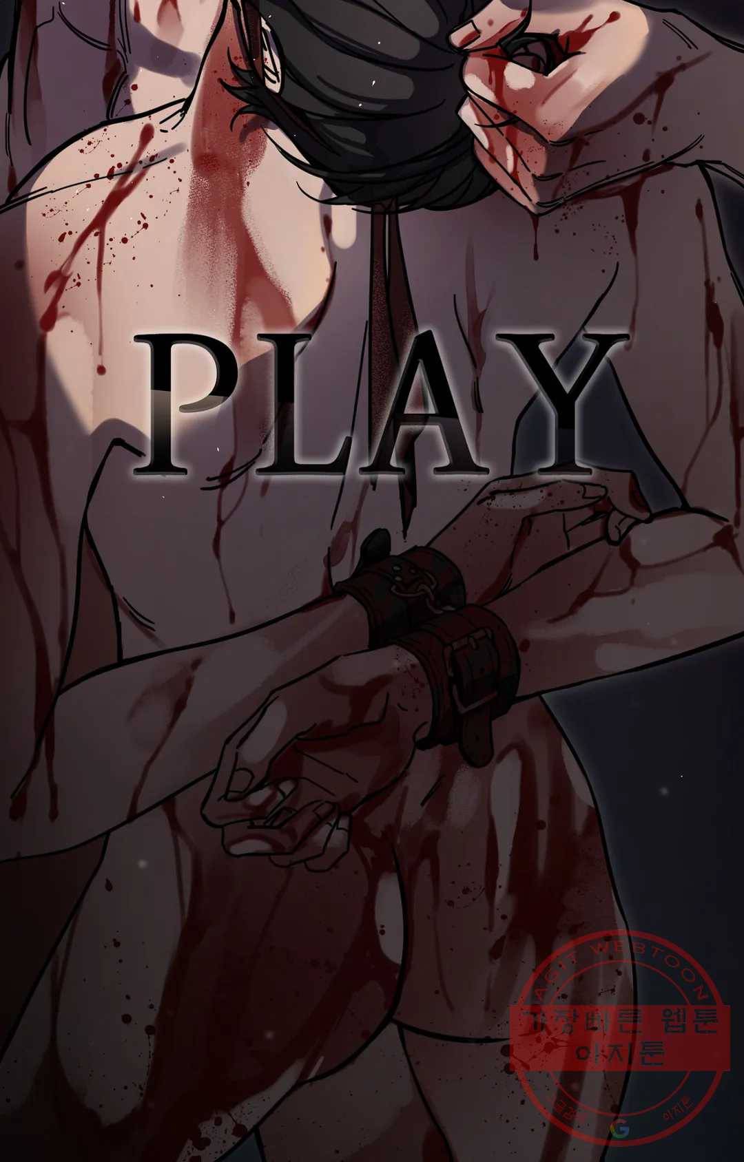 블라인드 플레이 40화 16