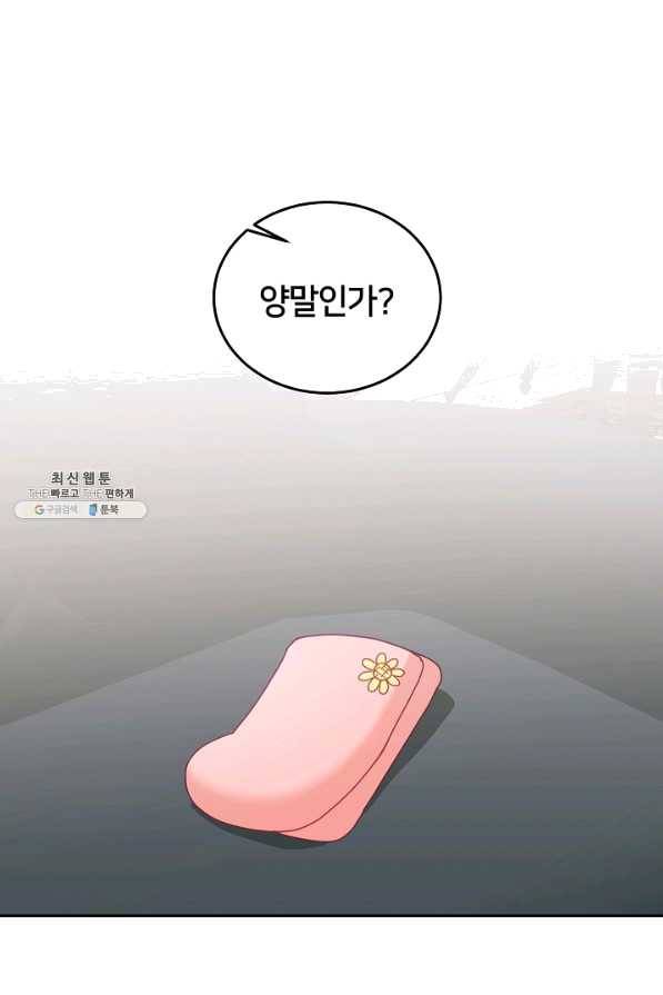 꼬마 영애님은 주연들을 길들인다 25화 1