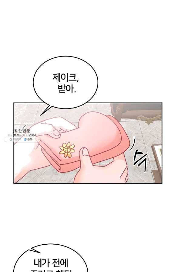 꼬마 영애님은 주연들을 길들인다 25화 3