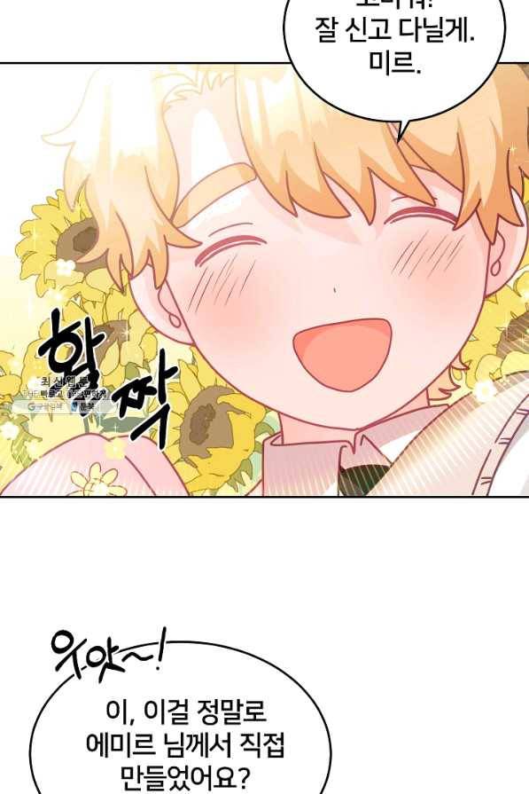 꼬마 영애님은 주연들을 길들인다 25화 5