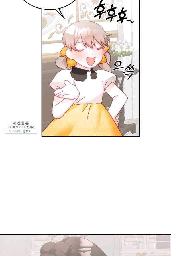 꼬마 영애님은 주연들을 길들인다 25화 7