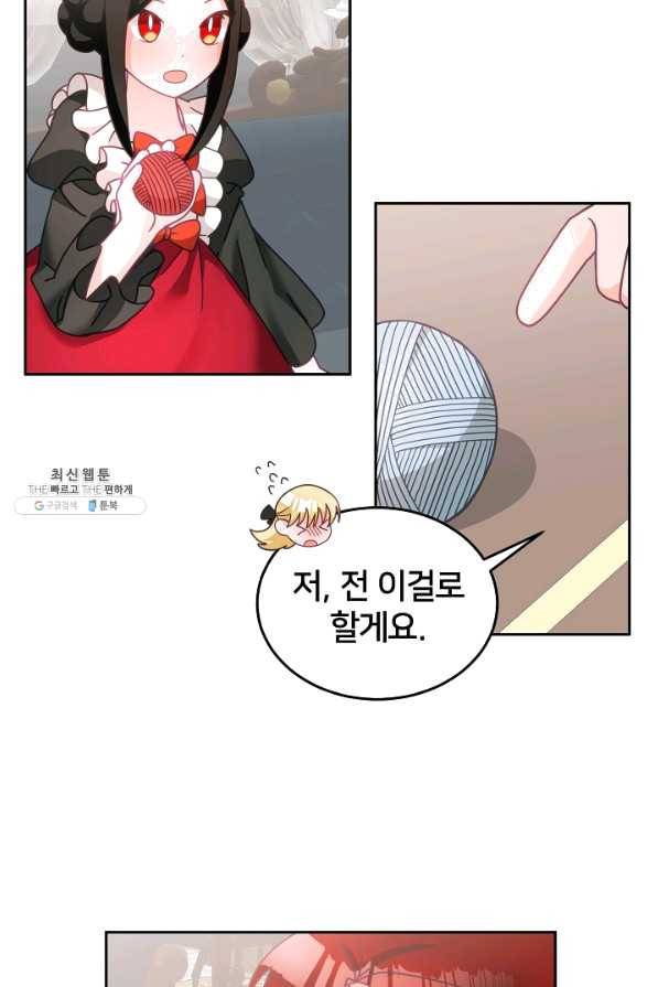 꼬마 영애님은 주연들을 길들인다 25화 15