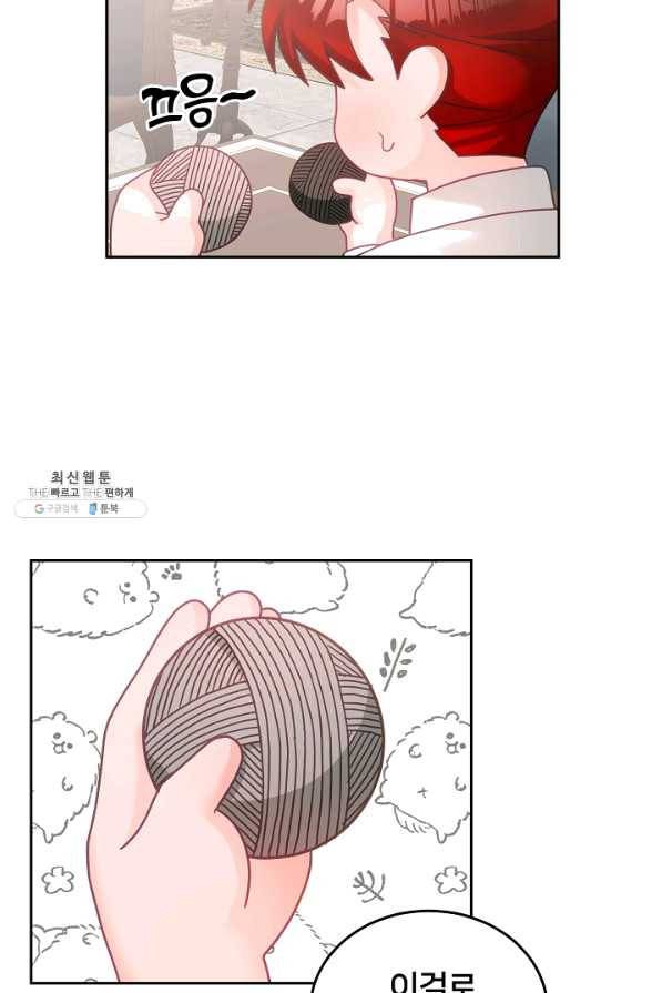 꼬마 영애님은 주연들을 길들인다 25화 16