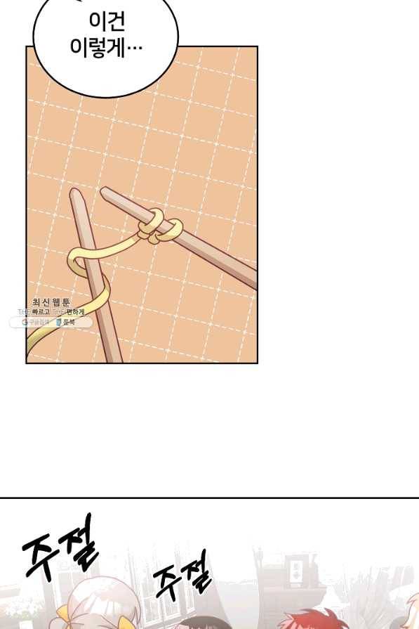꼬마 영애님은 주연들을 길들인다 25화 19