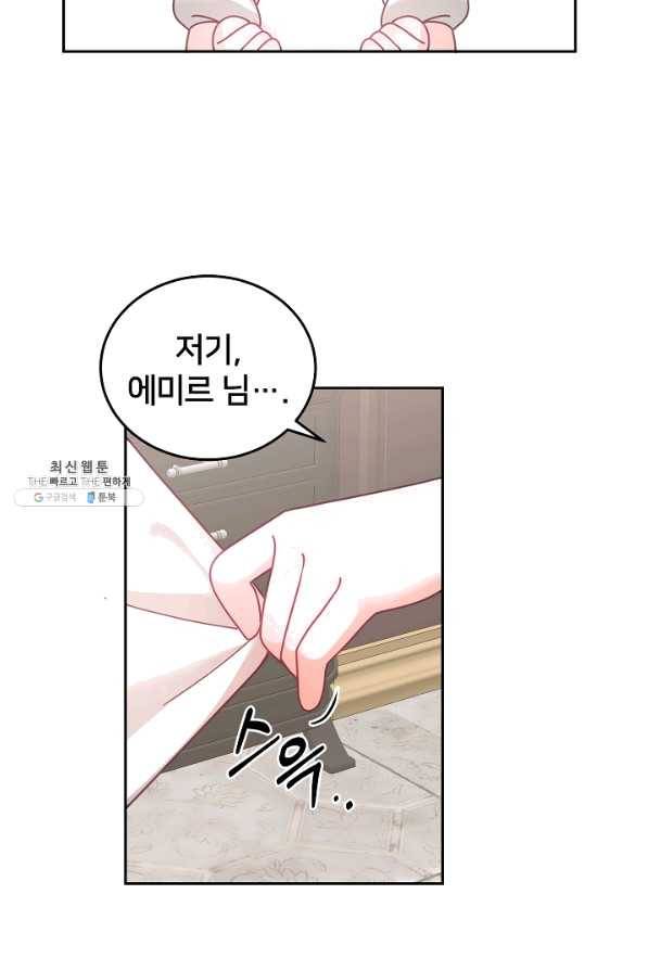 꼬마 영애님은 주연들을 길들인다 25화 22