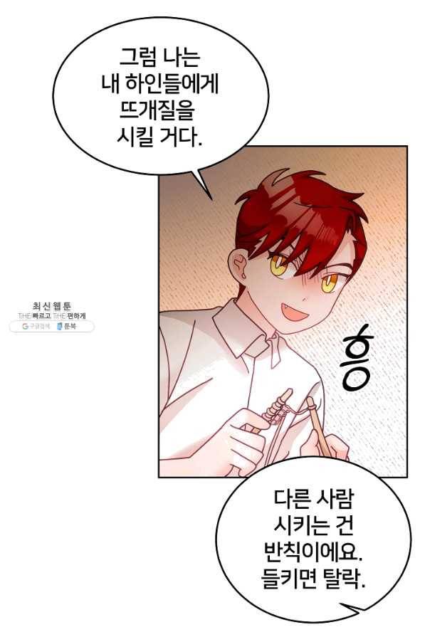꼬마 영애님은 주연들을 길들인다 25화 31