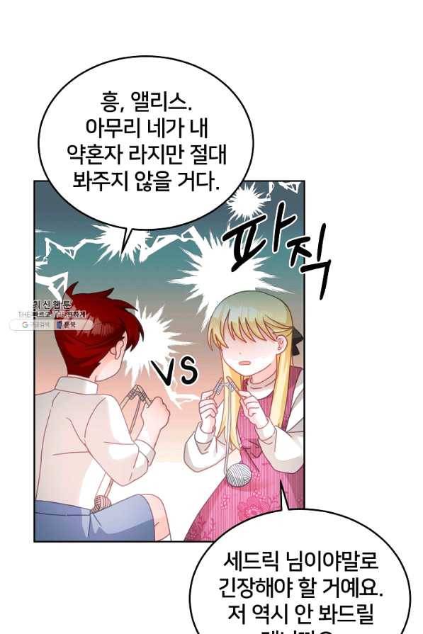 꼬마 영애님은 주연들을 길들인다 25화 34