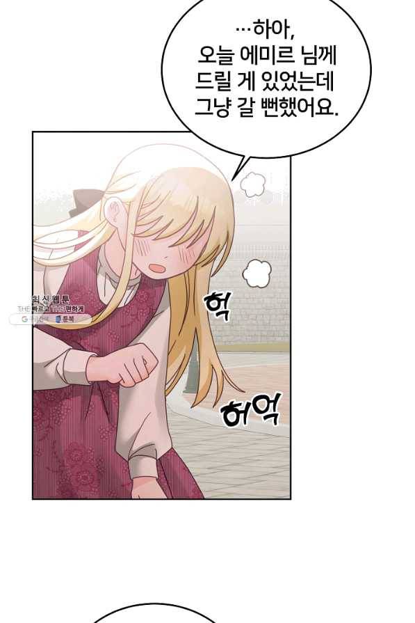 꼬마 영애님은 주연들을 길들인다 25화 54