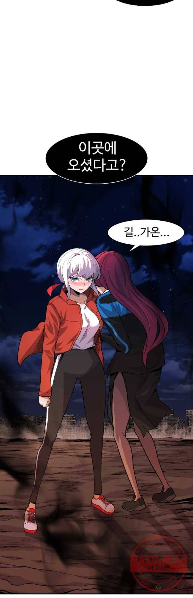 그라티아 [시즌2] 150화 2