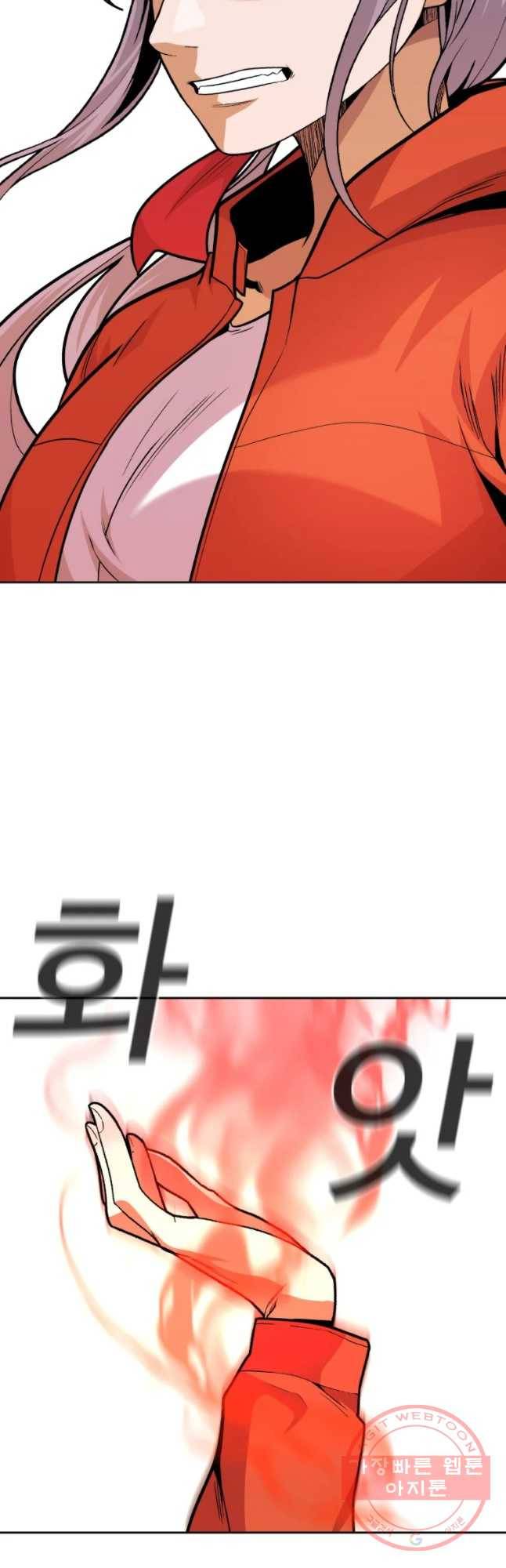 그라티아 [시즌2] 150화 4