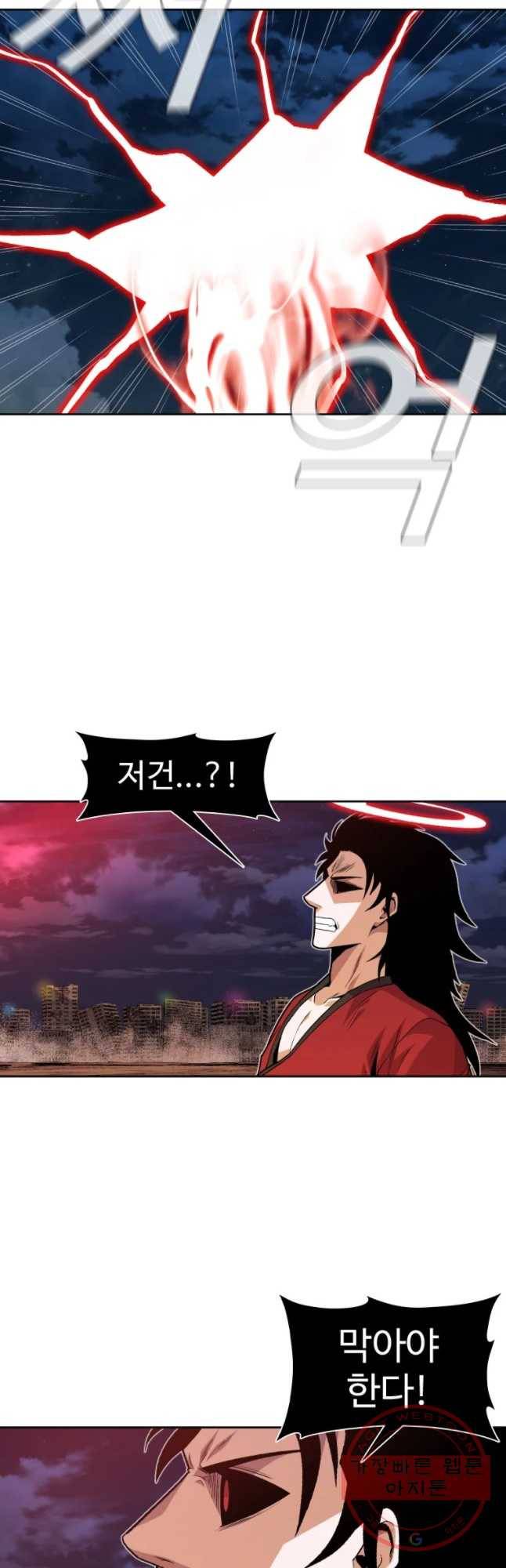 그라티아 [시즌2] 150화 7