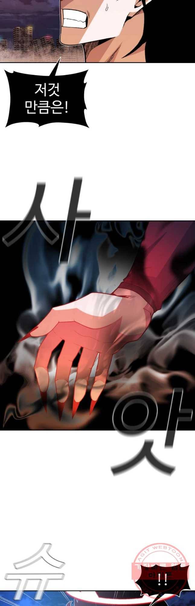 그라티아 [시즌2] 150화 8