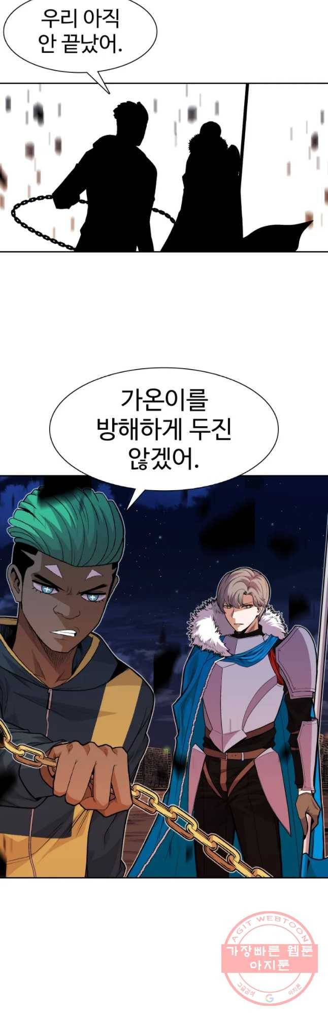 그라티아 [시즌2] 150화 10