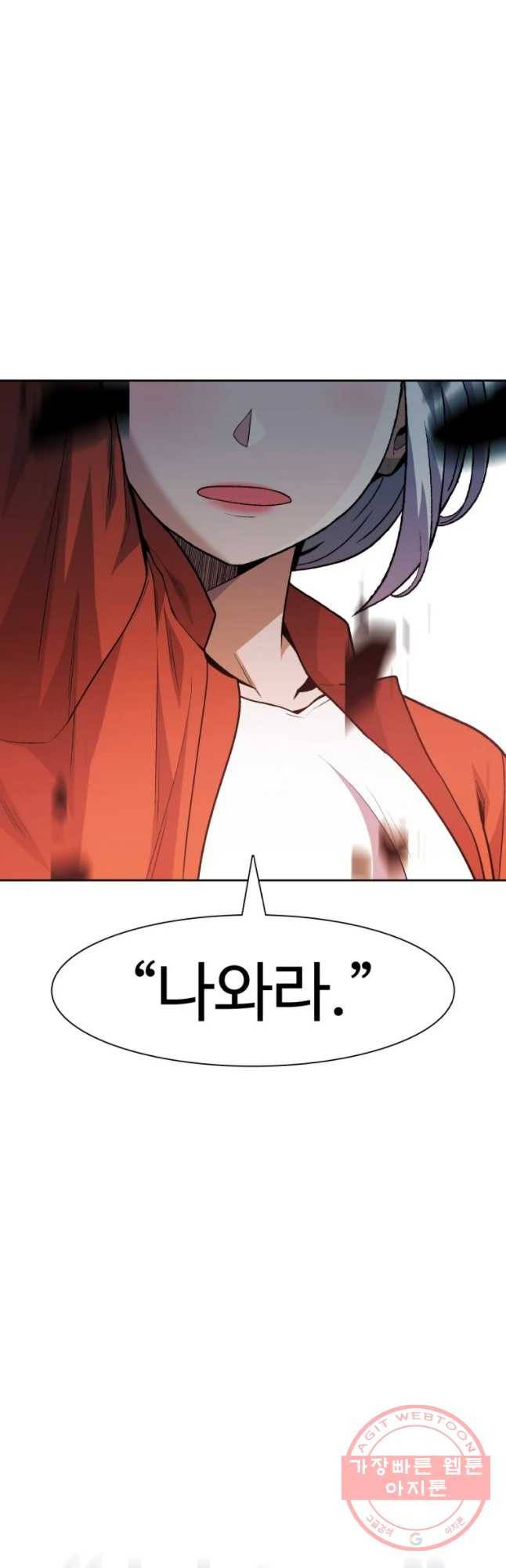 그라티아 [시즌2] 150화 11
