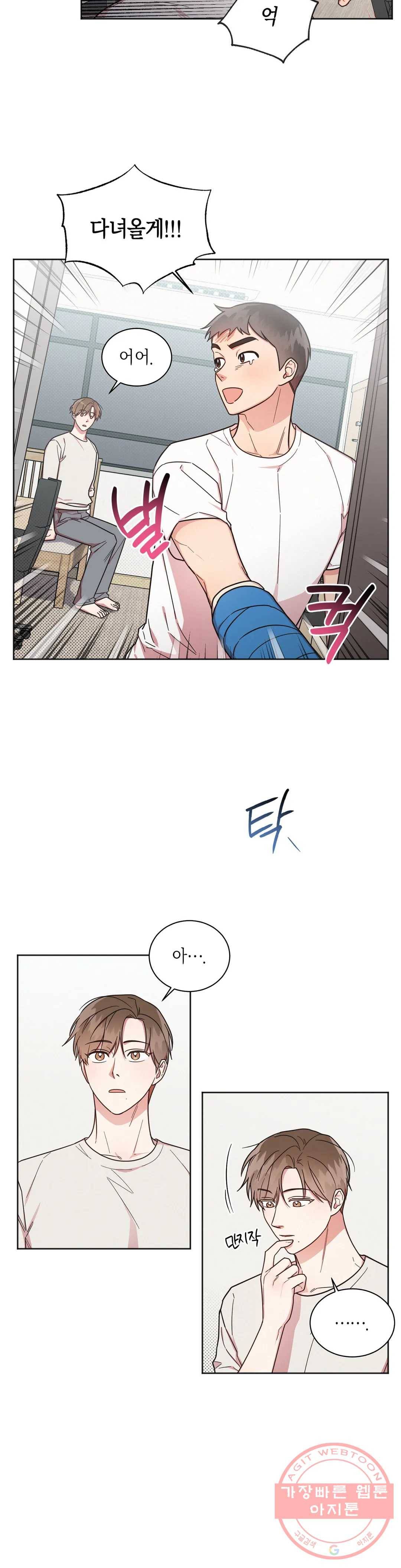 원나잇 메이트 24화 4