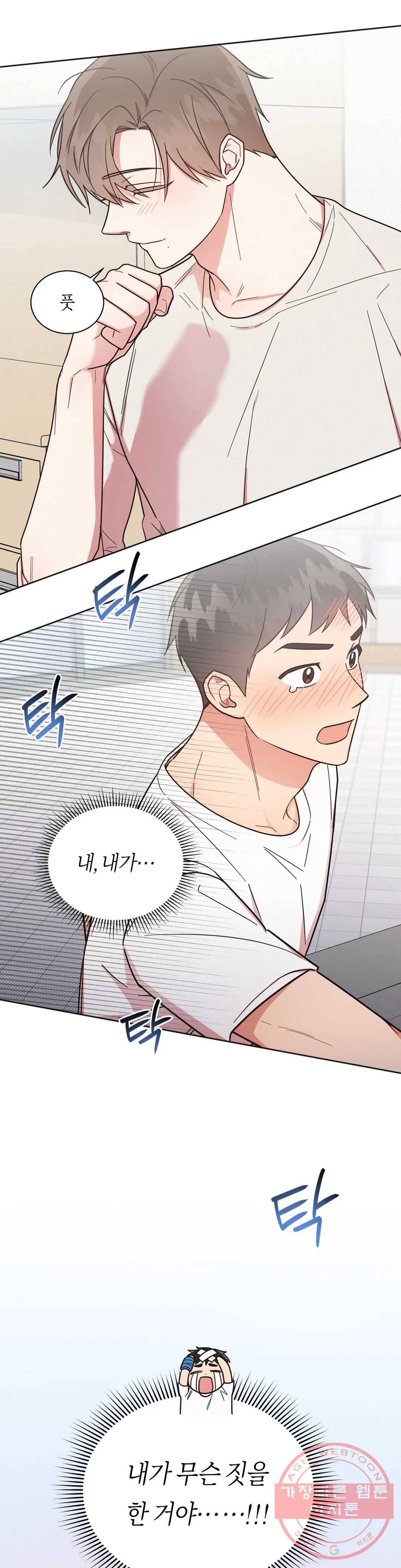 원나잇 메이트 24화 5