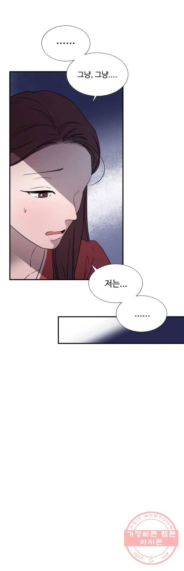 교수님을 빚는 중 88화 3