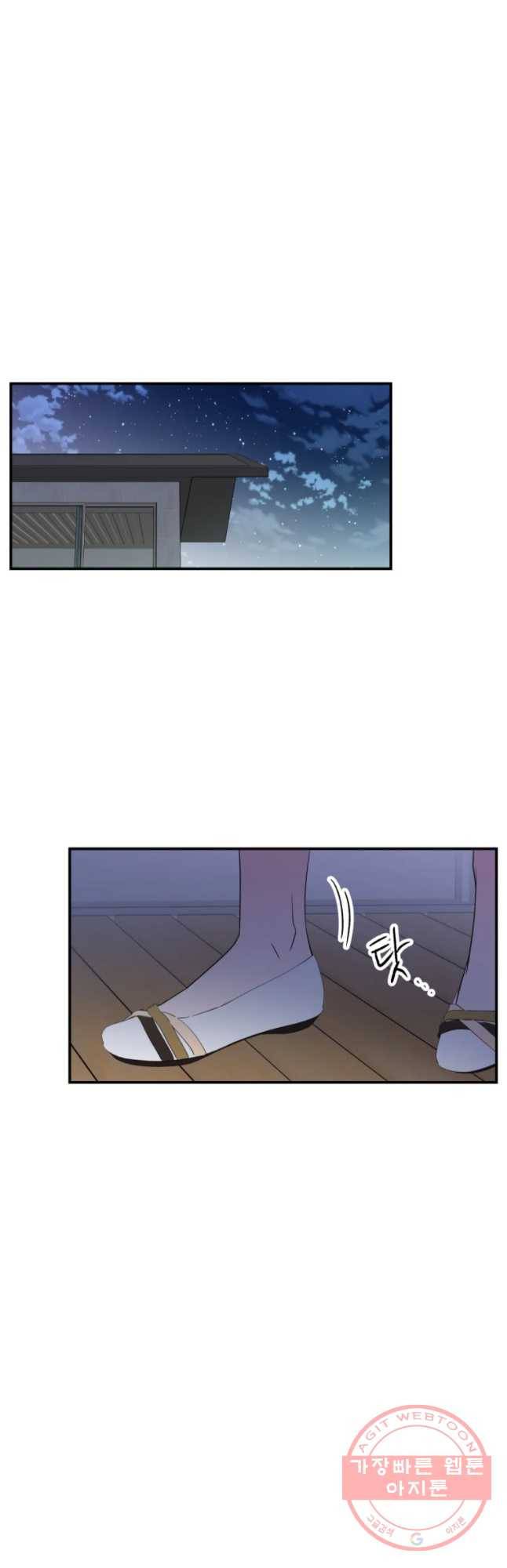 교수님을 빚는 중 88화 8