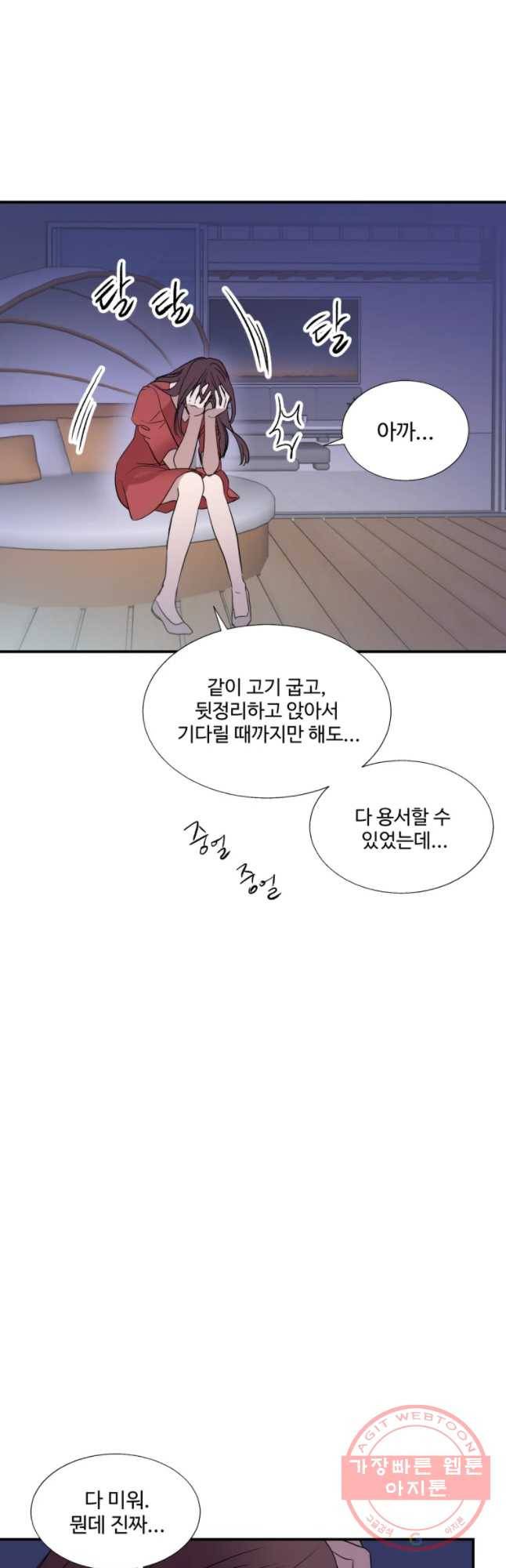 교수님을 빚는 중 88화 9