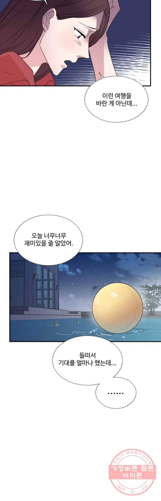 교수님을 빚는 중 88화 10