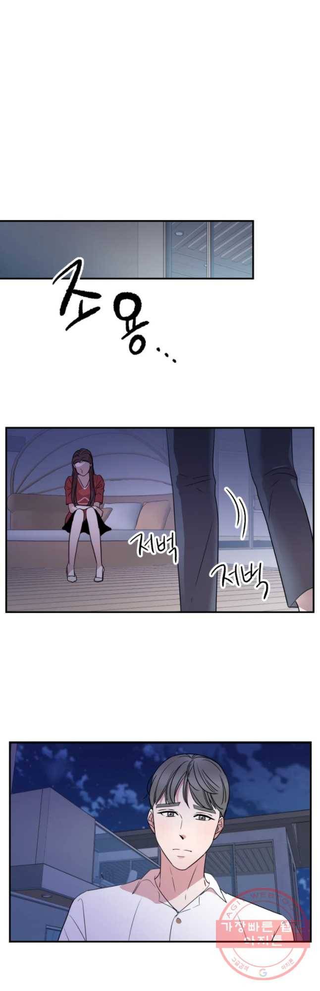 교수님을 빚는 중 88화 11