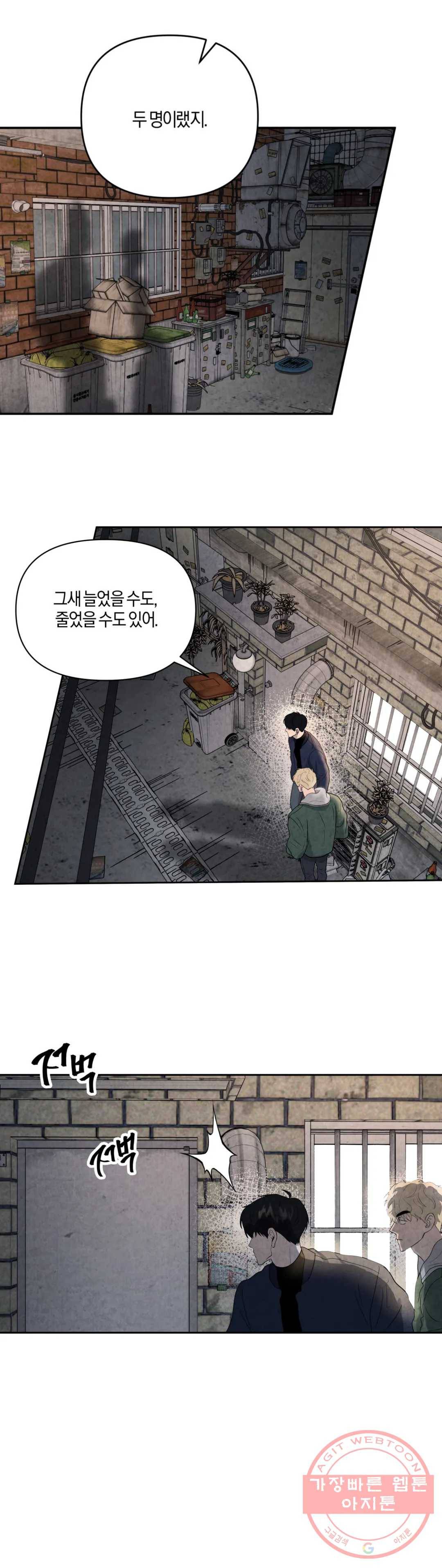 미미 4화 2