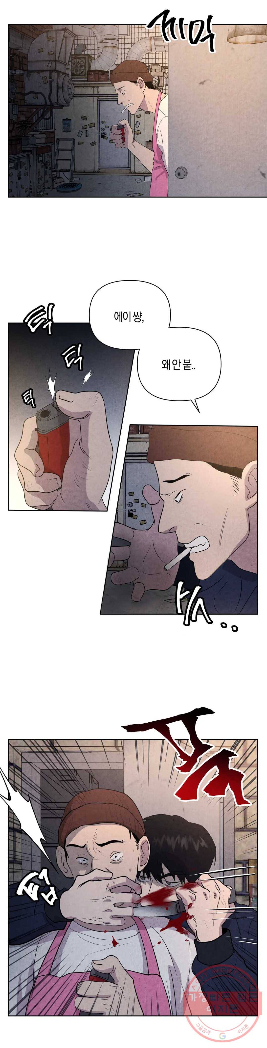 미미 4화 3