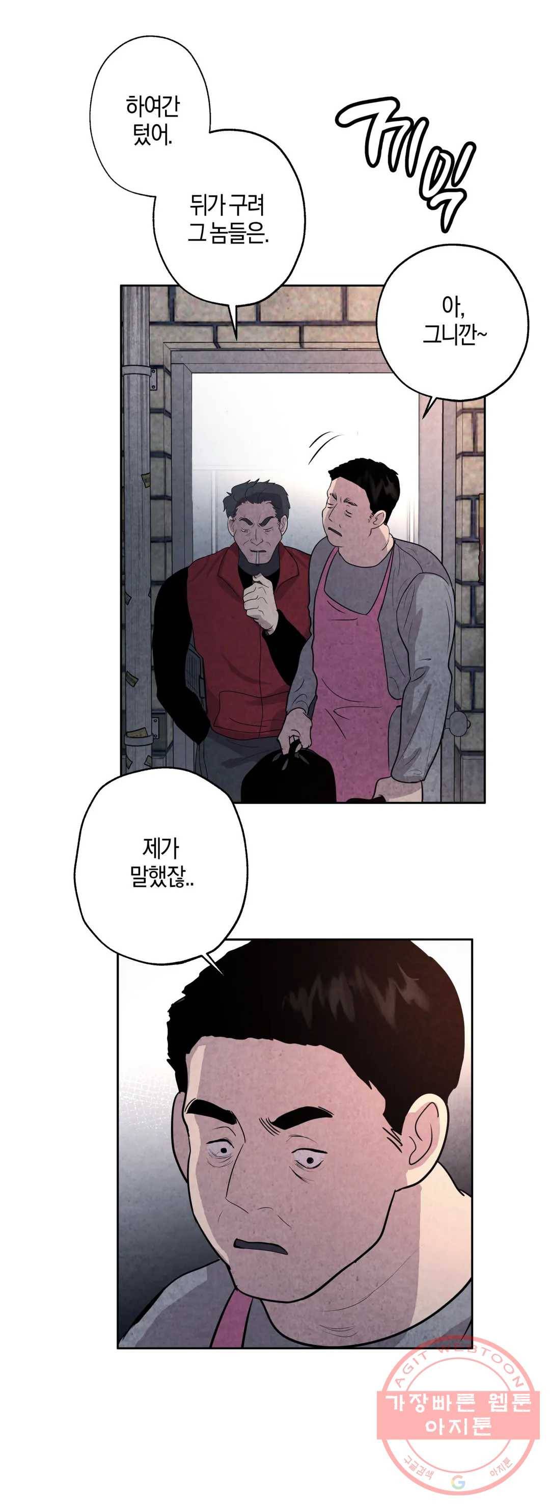 미미 4화 5