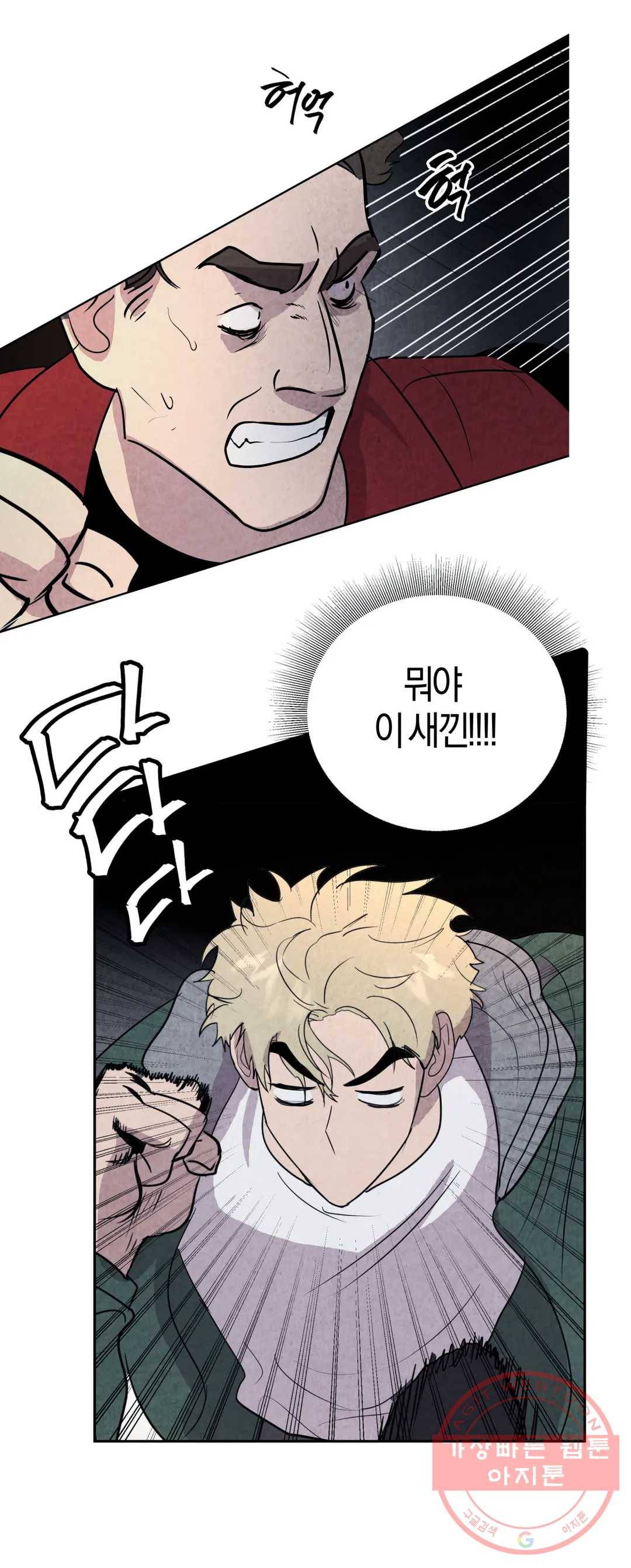 미미 4화 8