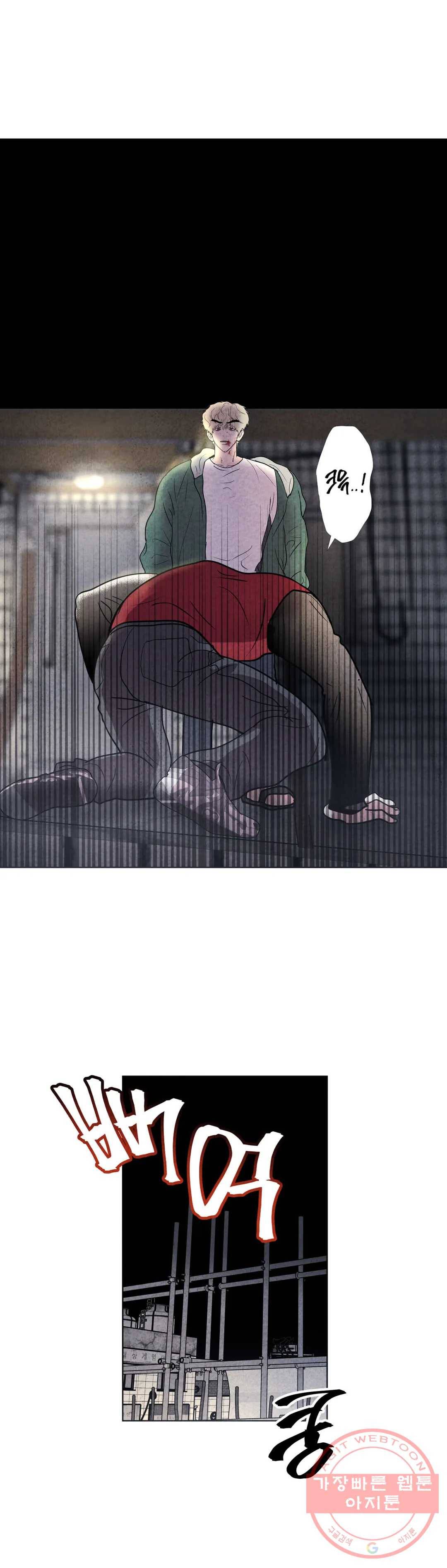 미미 4화 17
