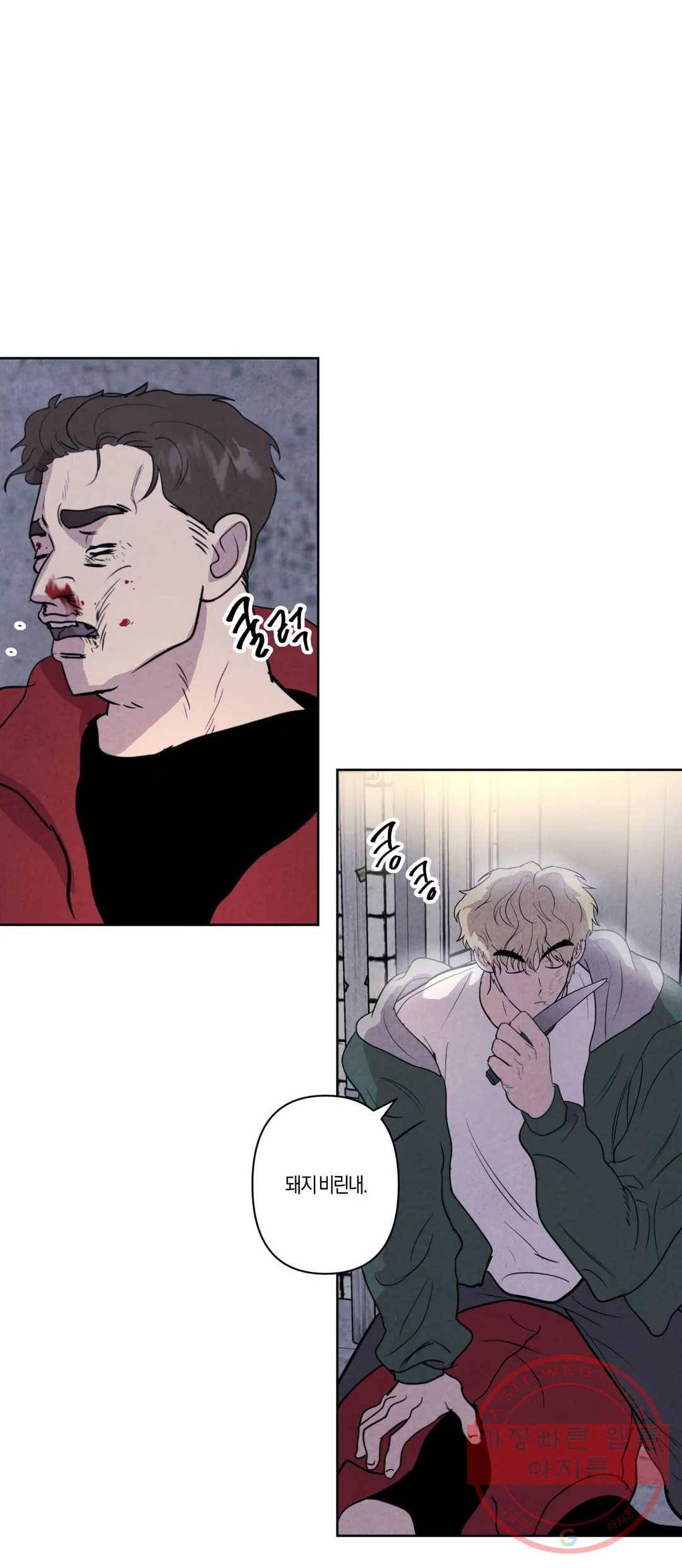 미미 4화 18