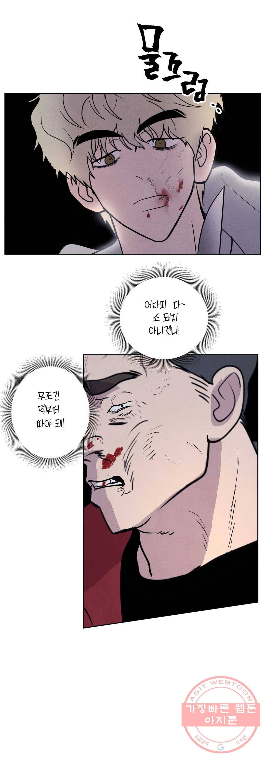 미미 4화 19