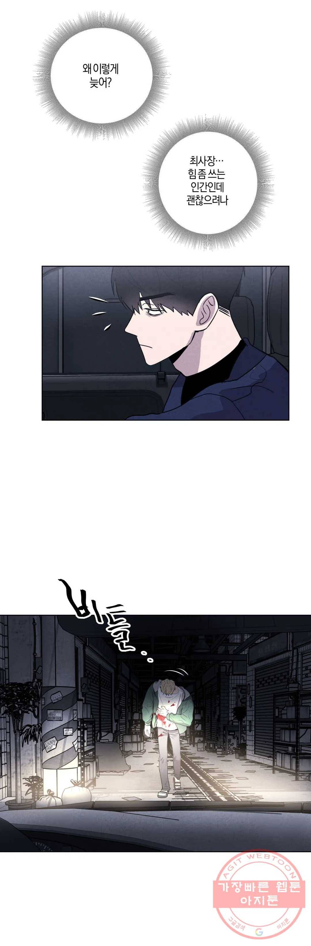 미미 4화 21