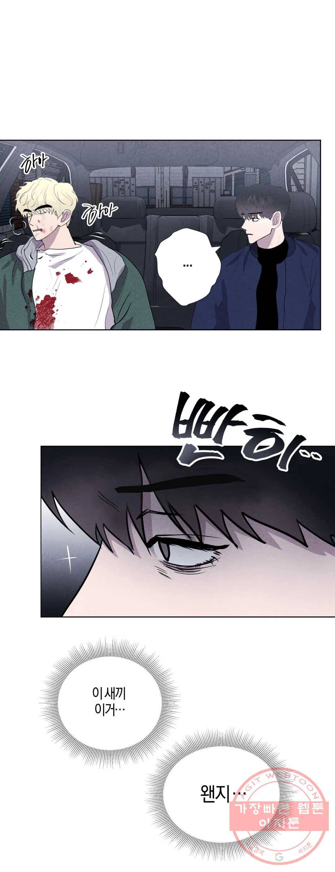 미미 4화 22