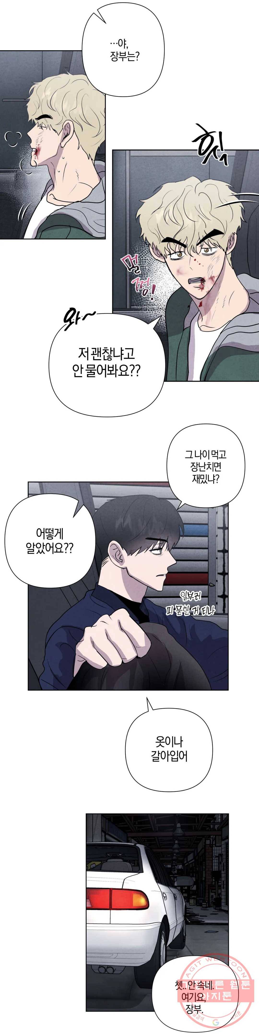 미미 4화 23